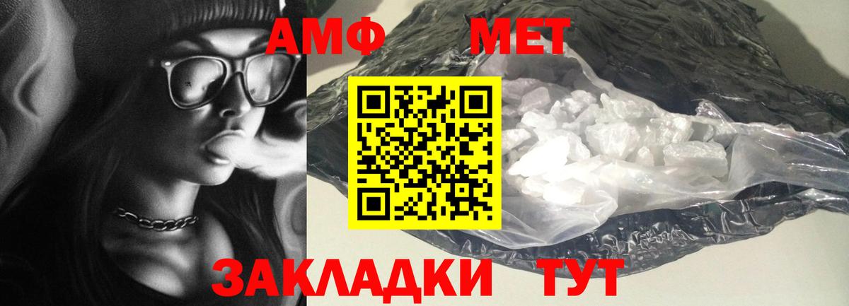 Amphetamine  АМФ Premium  Вход с VPN  Сальск 