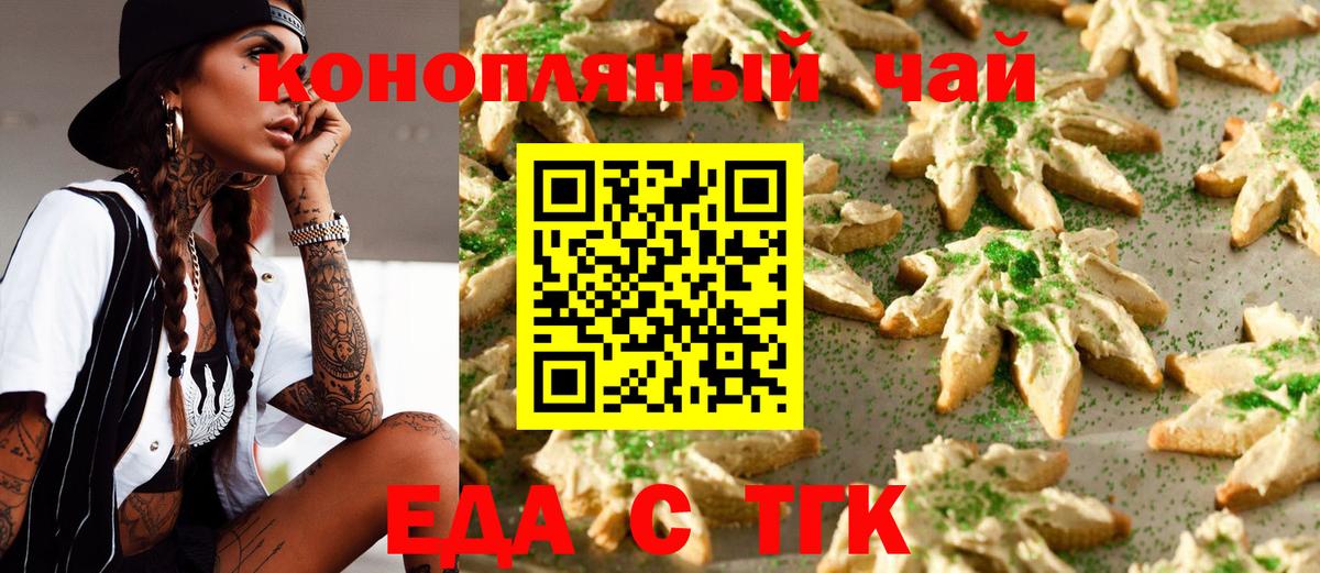Сальск  Canna-Cookies конопля  Вход с VPN 