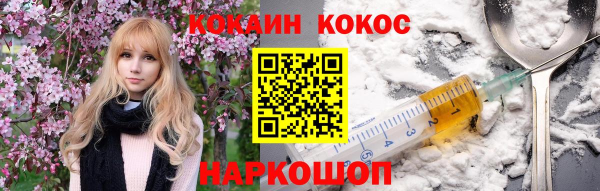 Кокаин Эквадор  Вход с VPN  COCAIN VHQ  магазин продажи   Сальск 