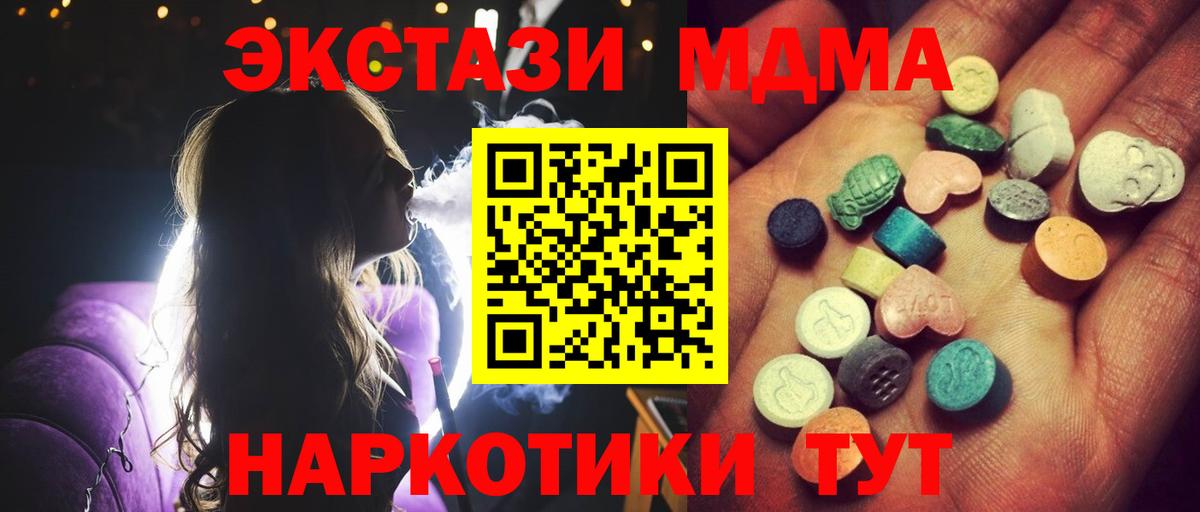 Экстази таблы Сальск