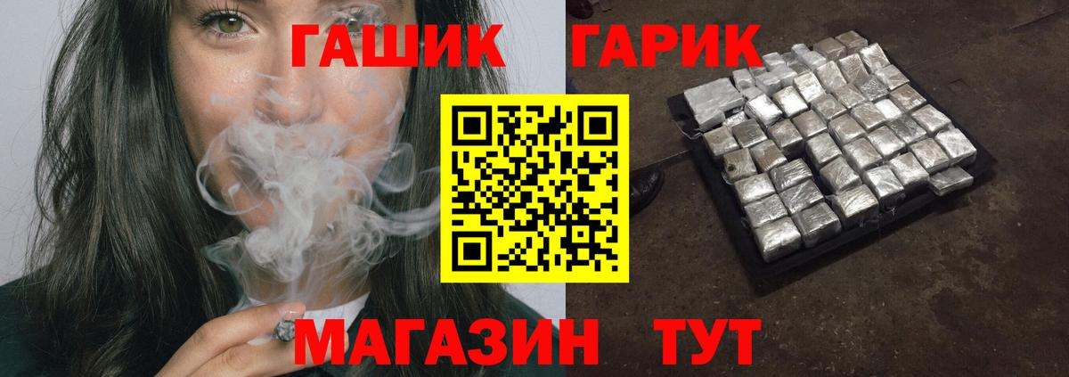 Сальск  ГАШ индика сатива  ГАШ  ГАШ Cannabis  Вход с VPN 