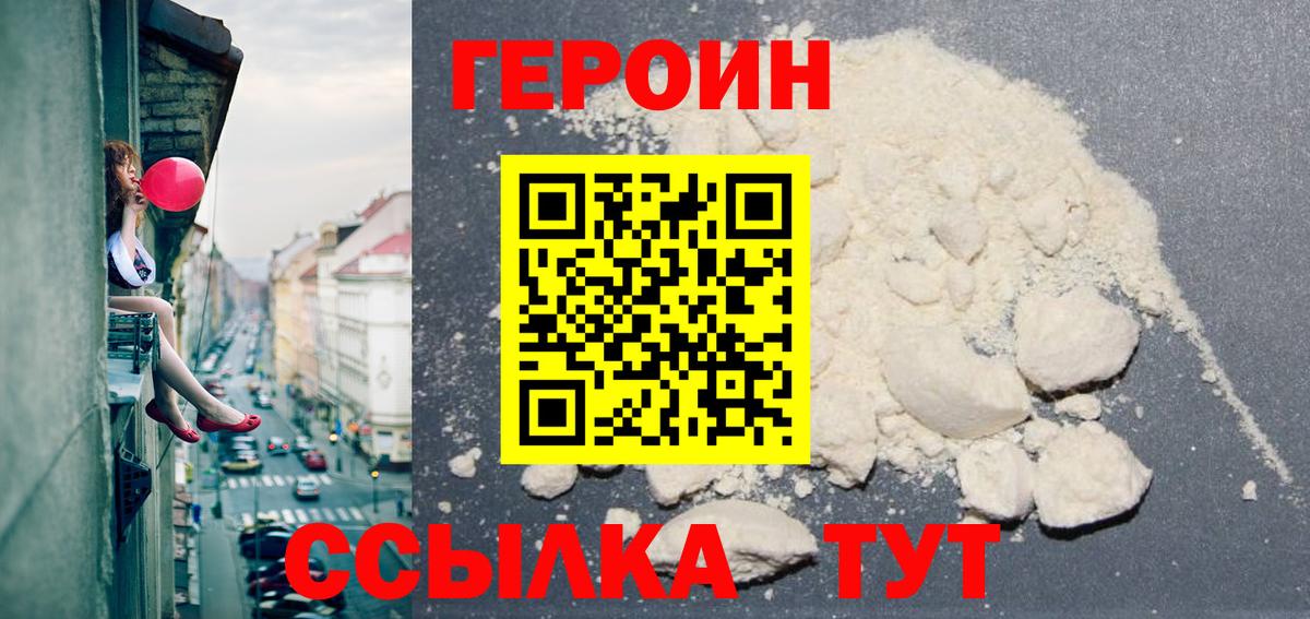 Сальск  Героин афганец  Вход с VPN 