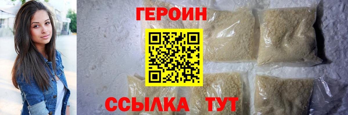ГЕРОИН гречка Сальск
