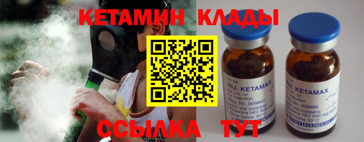 КЕТАМИН VHQ  Кетамин VHQ  Вход с VPN  Сальск 