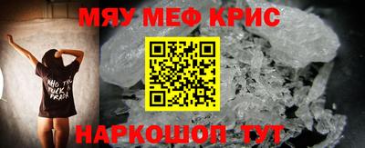 меф VHQ Кулебаки