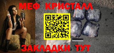 метамфетамин Кумертау