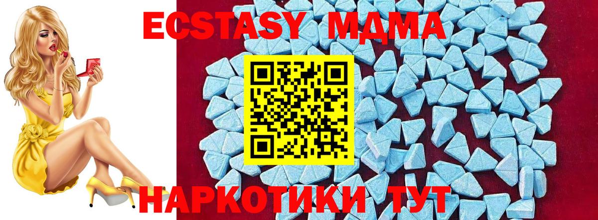 Сальск  МДМА crystal  Вход с VPN  MDMA crystal 
