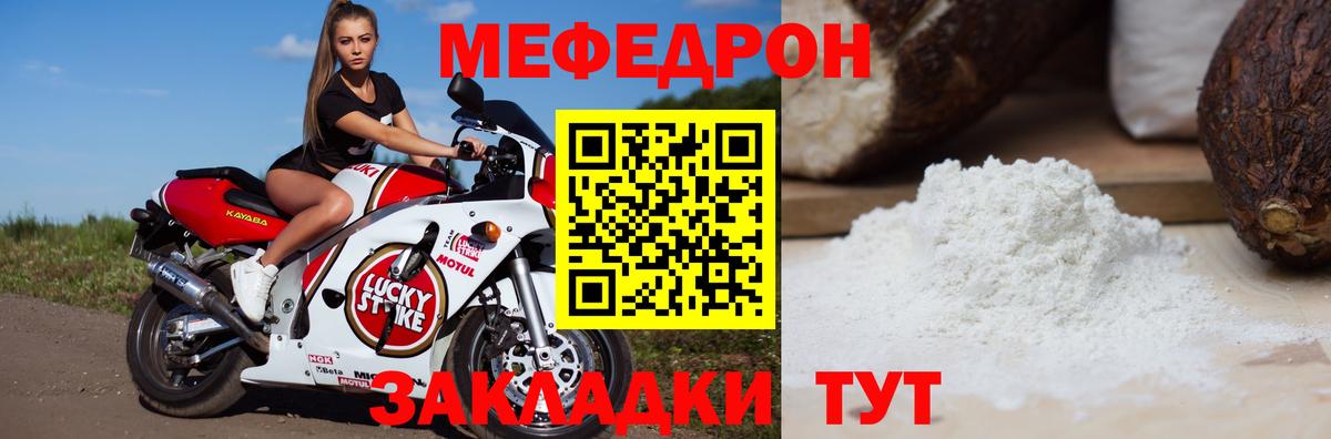МЕФ мука Сальск