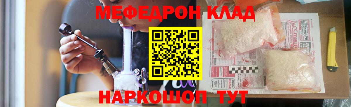 МЕФ VHQ  Мефедрон  Вход с VPN  Сальск  МЕФ мука 