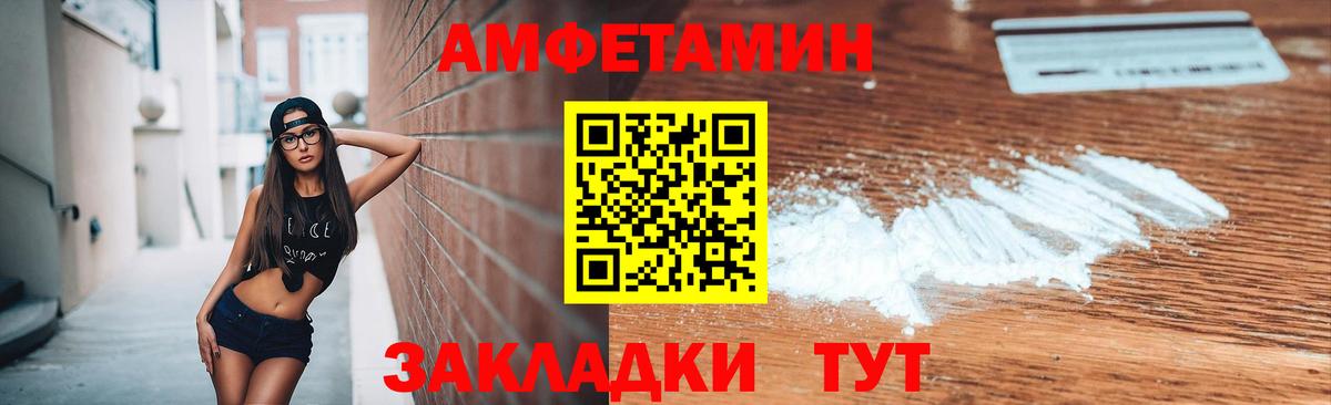 МЕТАМФЕТАМИН  Вход с VPN  МЕТАМФЕТАМИН витя  Сальск  МЕТАМФЕТАМИН витя 