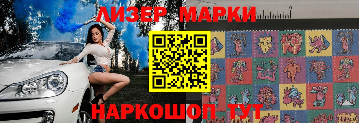 Марки NBOMe 1500мкг  Марки NBOMe 1500мкг  Сальск  Вход с VPN 