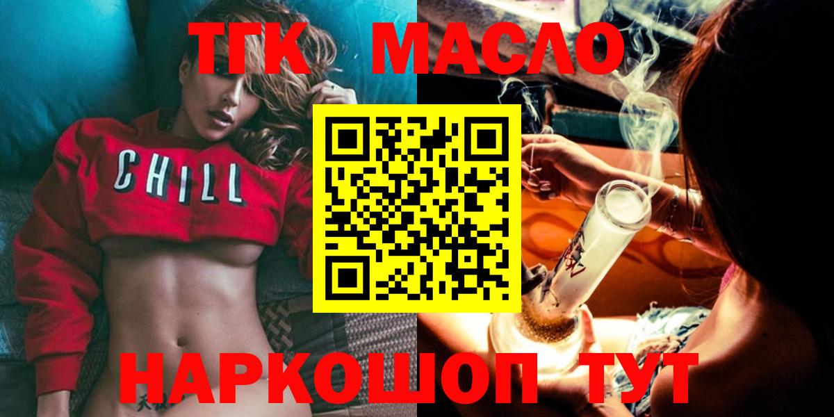 как найти   Дистиллят ТГК жижа  Вход с VPN  ТГК жижа  Сальск 