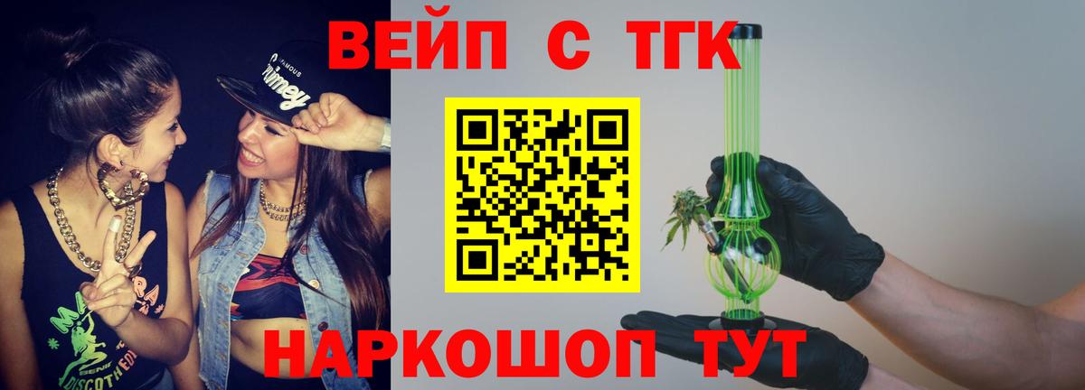 Дистиллят ТГК Wax Сальск