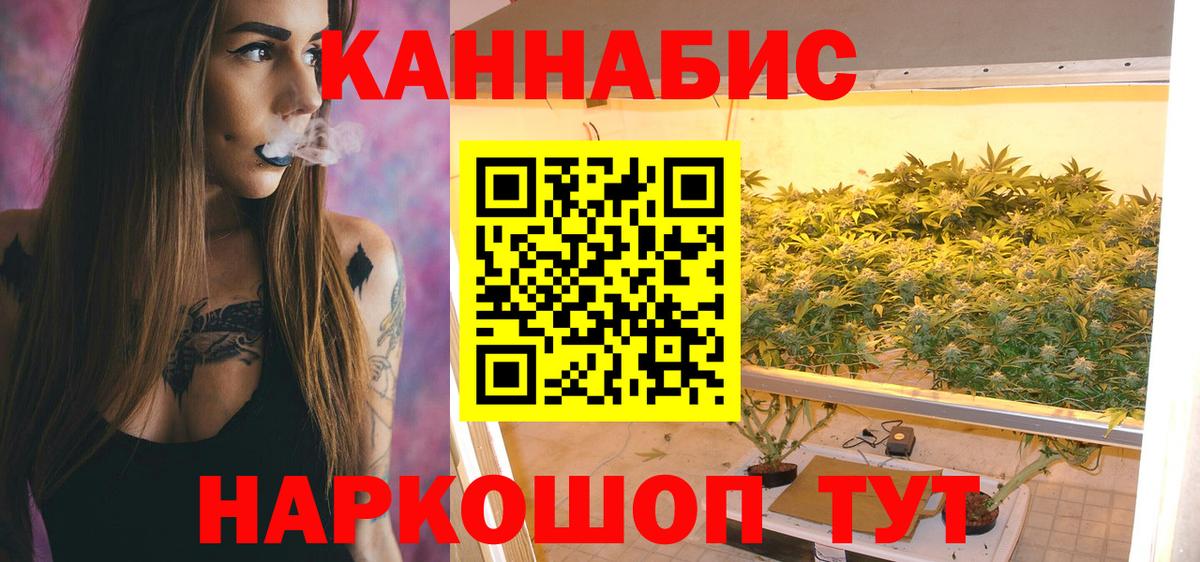 Каннабис LSD WEED Сальск